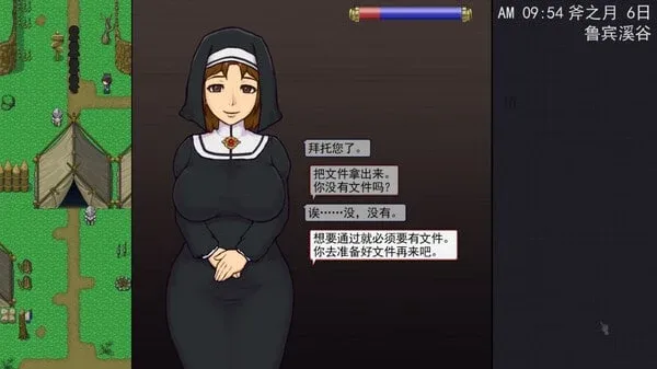 帝国入境所 角色路线 画面