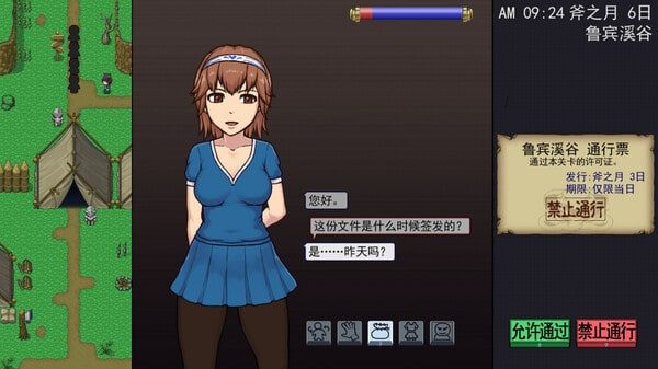 帝国入境所 攻略要点 演示图 4