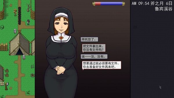 帝国入境所 角色路线 演示图 1