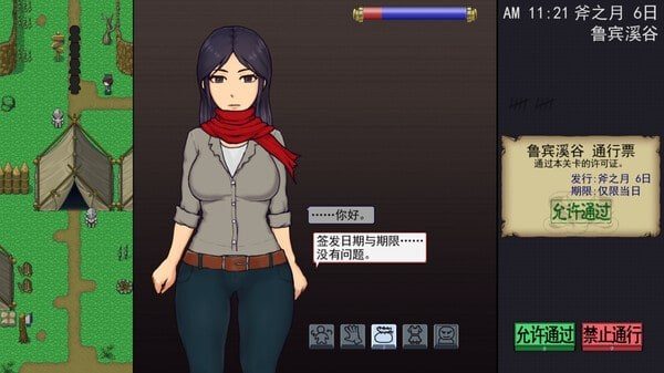 帝国入境所 角色路线 专题图 8